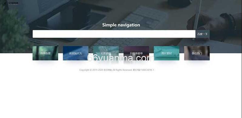 TP+Bootstrap简约自适应网址导航网站HTML模板源码
