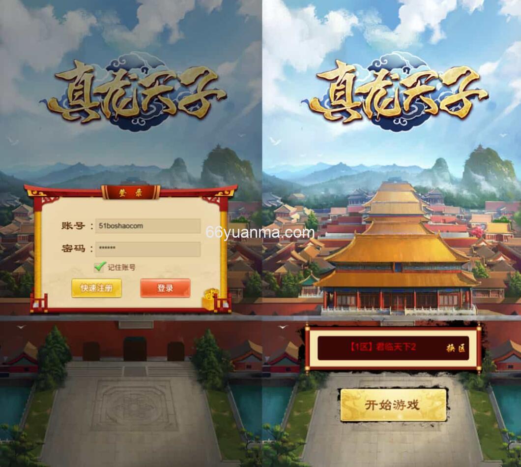 【真龙天子H5内购版】最新整理WIN系服务端+简易客户端+GM工具+详细搭建教程插图