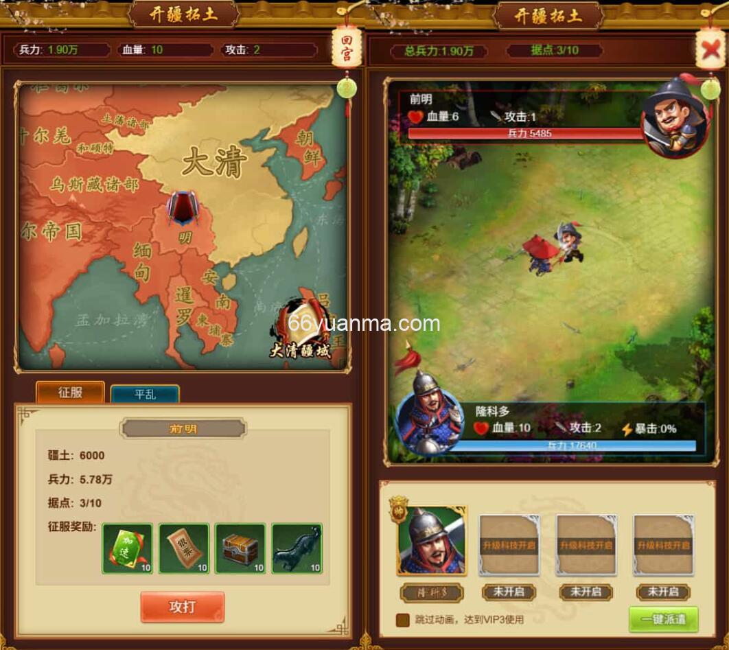 【真龙天子H5内购版】最新整理WIN系服务端+简易客户端+GM工具+详细搭建教程插图2