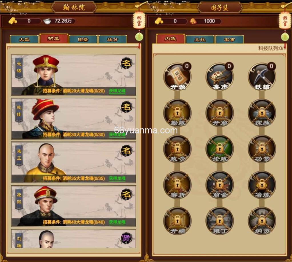 【真龙天子H5内购版】最新整理WIN系服务端+简易客户端+GM工具+详细搭建教程