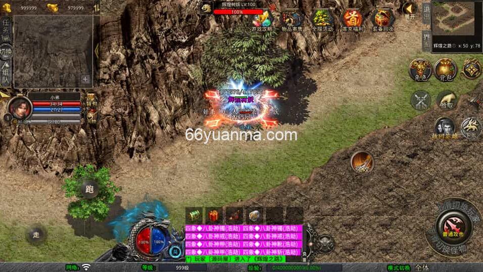 【舞动合击】最新整理Win系服务端+PC安卓苹果三端+加密工具+详细搭建教程插图1