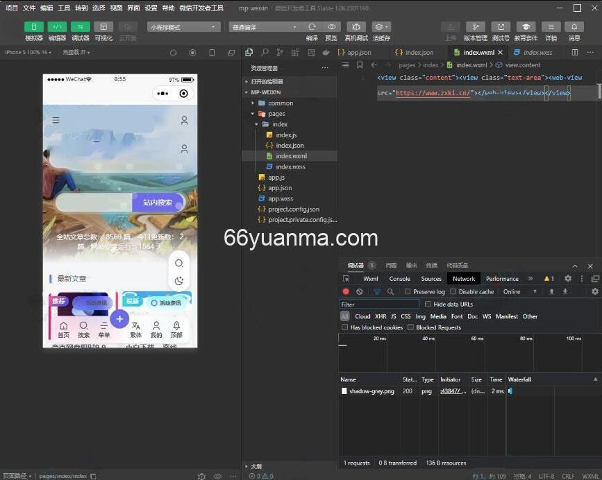 网址打包微信小程序源码 wap转微信小程序 网站转小程序源码 网址转小程序开发