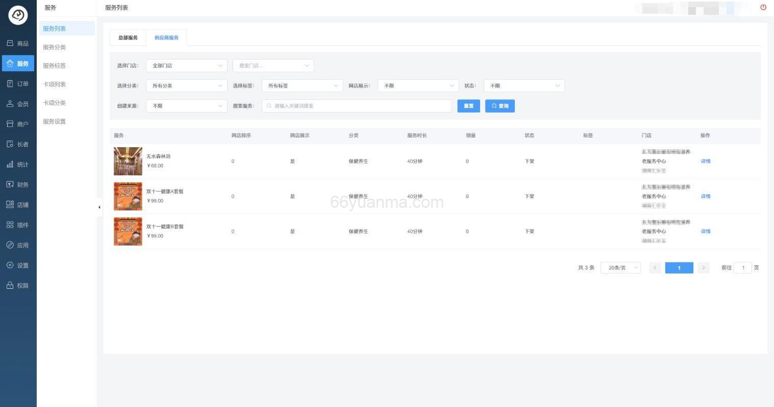 基于微信商城小程序源码 新零售网店微信小程序源码 多商户商城小程序源码 微信商城源码插图1 基于微信商城小程序源码 新零售网店微信小程序源码 多商户商城小程序源码 微信商城源码插图1