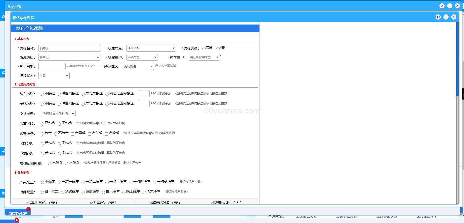 驾校培训办公管理系统 专属驾校的OA系统源码插图2