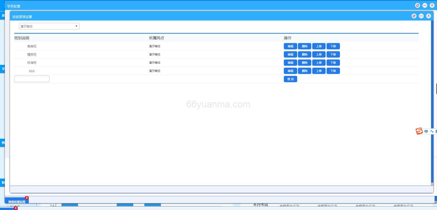 驾校培训办公管理系统 专属驾校的OA系统源码插图3