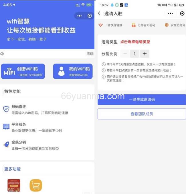 新版WIFI大师小程序独立版系统源码