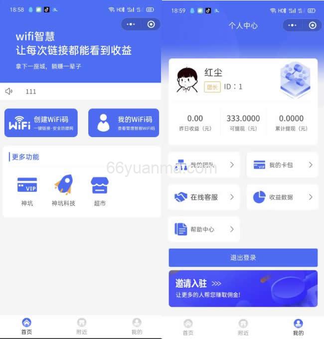 新版WIFI大师小程序独立版系统源码插图1 新版WIFI大师小程序独立版系统源码插图1