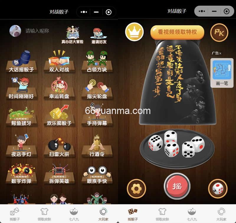 酒吧喝酒小程序神器流量主修复头像源码