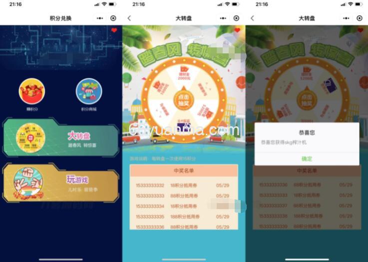大转盘积分游戏小程序前端模板源码 猜拳游戏微信小程序源码插图 大转盘积分游戏小程序前端模板源码 猜拳游戏微信小程序源码插图