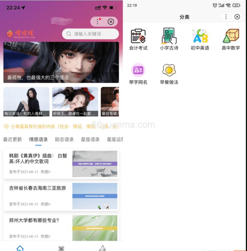 Zblog多端小程序 兼容百度、微信、QQ小程序 开源系统源码