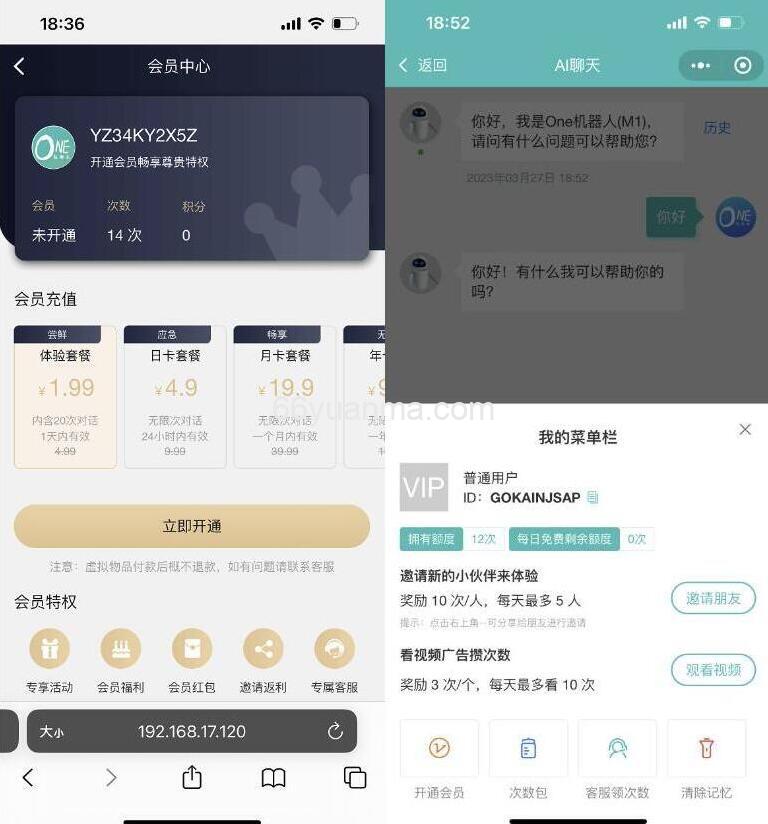 ChatGPT微信小程序源码 AI聊天微信小程序源码 适配H5和WEB端 支持AI聊天次数限制