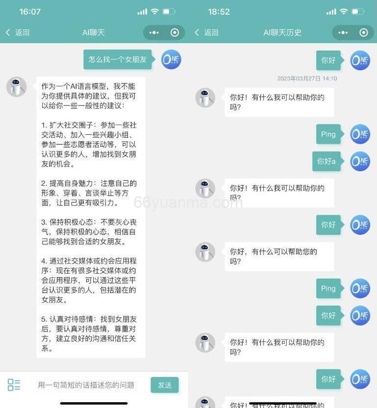 ChatGPT微信小程序源码 AI聊天微信小程序源码 适配H5和WEB端 支持AI聊天次数限制插图1 ChatGPT微信小程序源码 AI聊天微信小程序源码 适配H5和WEB端 支持AI聊天次数限制插图1