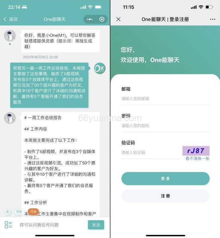ChatGPT微信小程序源码 AI聊天微信小程序源码 适配H5和WEB端 支持AI聊天次数限制插图3 ChatGPT微信小程序源码 AI聊天微信小程序源码 适配H5和WEB端 支持AI聊天次数限制插图3