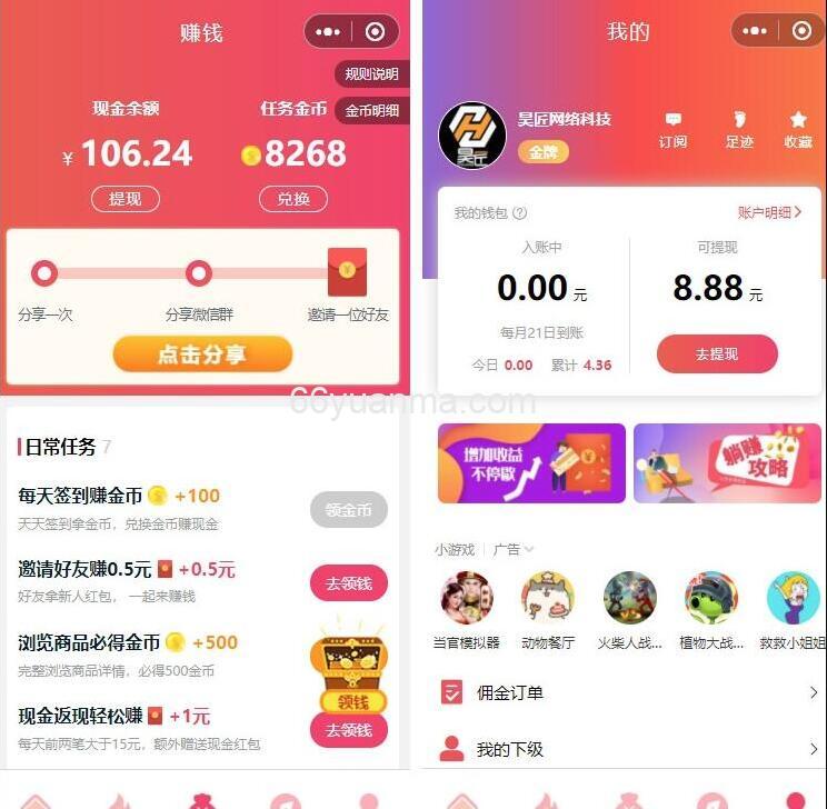 赚钱省钱专家小程序源码 抽奖一元抢购 红包看视频赚钱 抢免单系统源码插图1