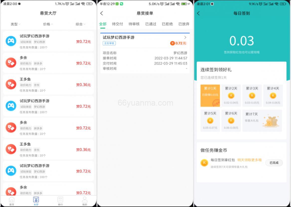 完整运营版任务悬赏系统源码/众人帮任务平台/VUE源码/支持对接API插图1 完整运营版任务悬赏系统源码/众人帮任务平台/VUE源码/支持对接API插图1