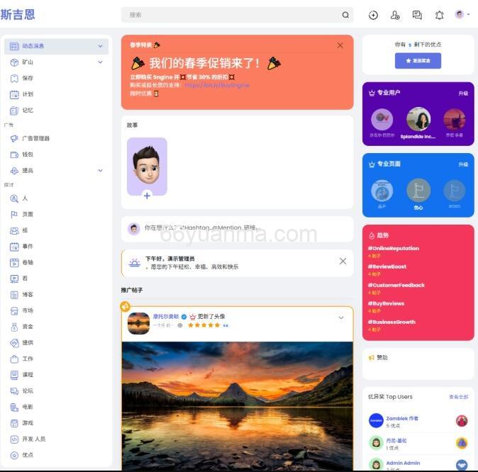 海外社交平台 PHP源码多语言支持短视频和博客订阅
