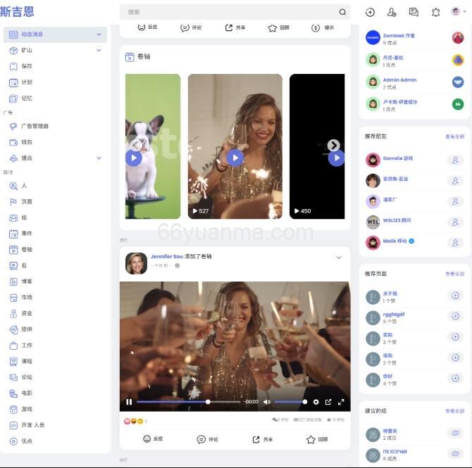 海外社交平台 PHP源码多语言支持短视频和博客订阅插图1 海外社交平台 PHP源码多语言支持短视频和博客订阅插图1