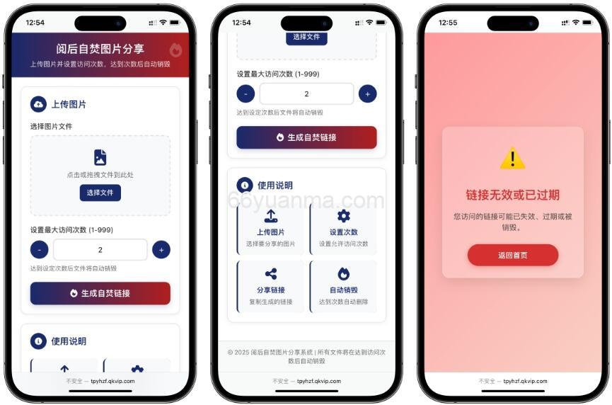 开源小说阅读app源码 图片阅读自焚源码 php小说网站源码 阅读即焚网站源码