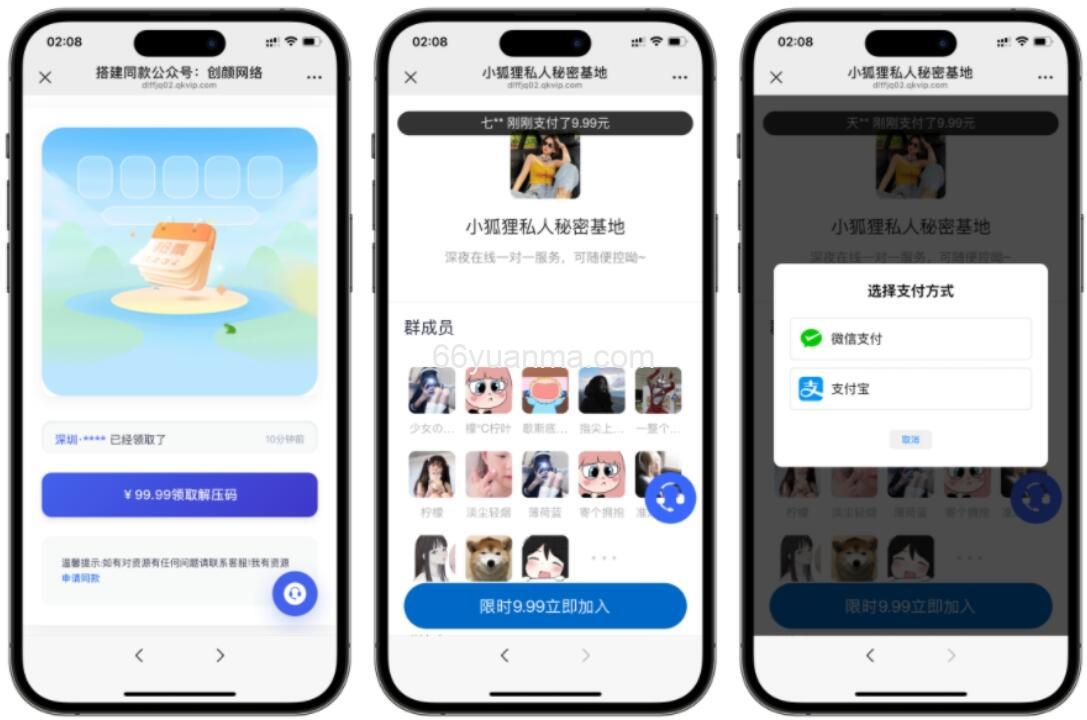 最新全自动付费进群系统 独立付费进群系统源码 付费内容平台系统源码