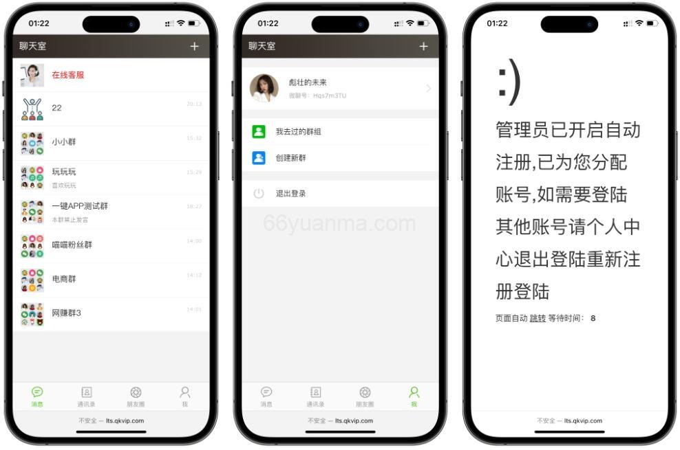 最新聊天室H5实时群聊聊天室 h5聊天室源码全开源系统源码插图