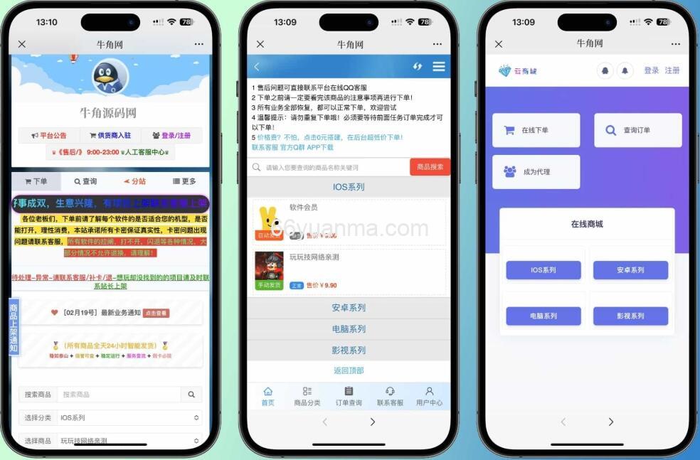 新版彩虹发卡全自动发卡网源码 在线自动平台系统 发卡系统高级平台插图
