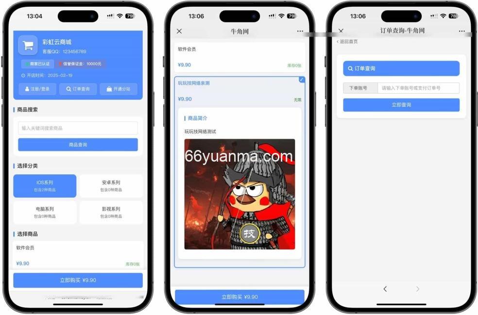 新版彩虹发卡全自动发卡网源码 在线自动平台系统 发卡系统高级平台插图1
