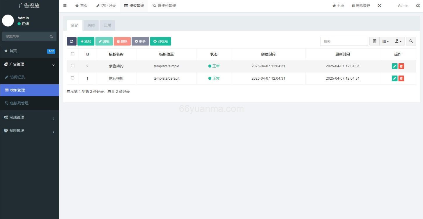 开源智能化管理系统 广告投放系统网站源码 投放网络广告平台