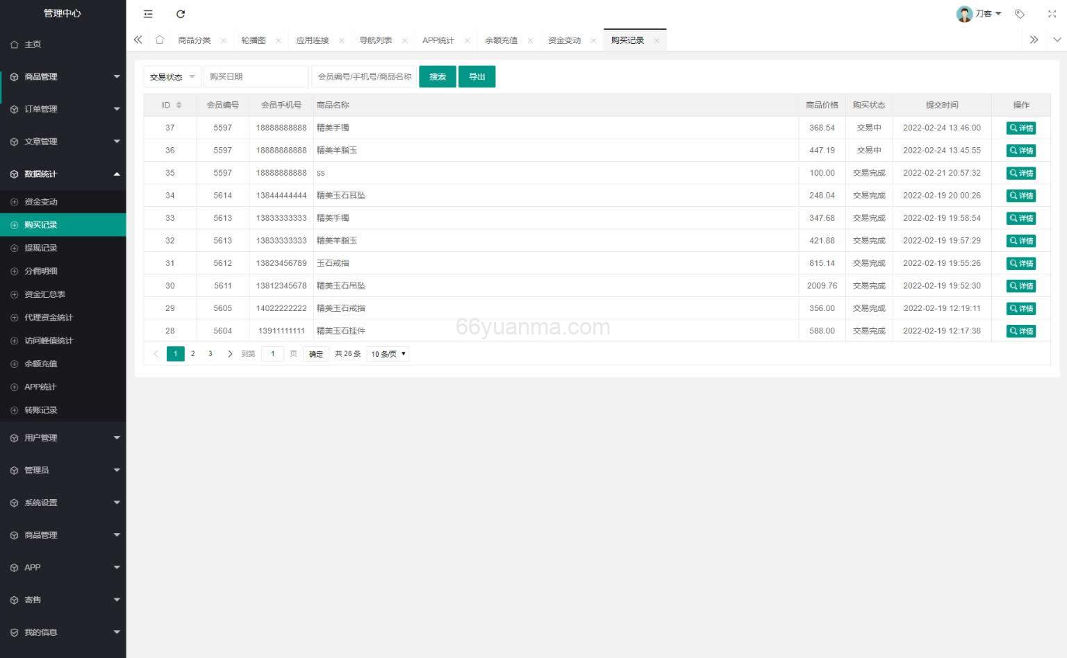 竞拍闪拍商城系统/NFT数藏系统/后端PHP+前端UNIAPP源码带教程插图4