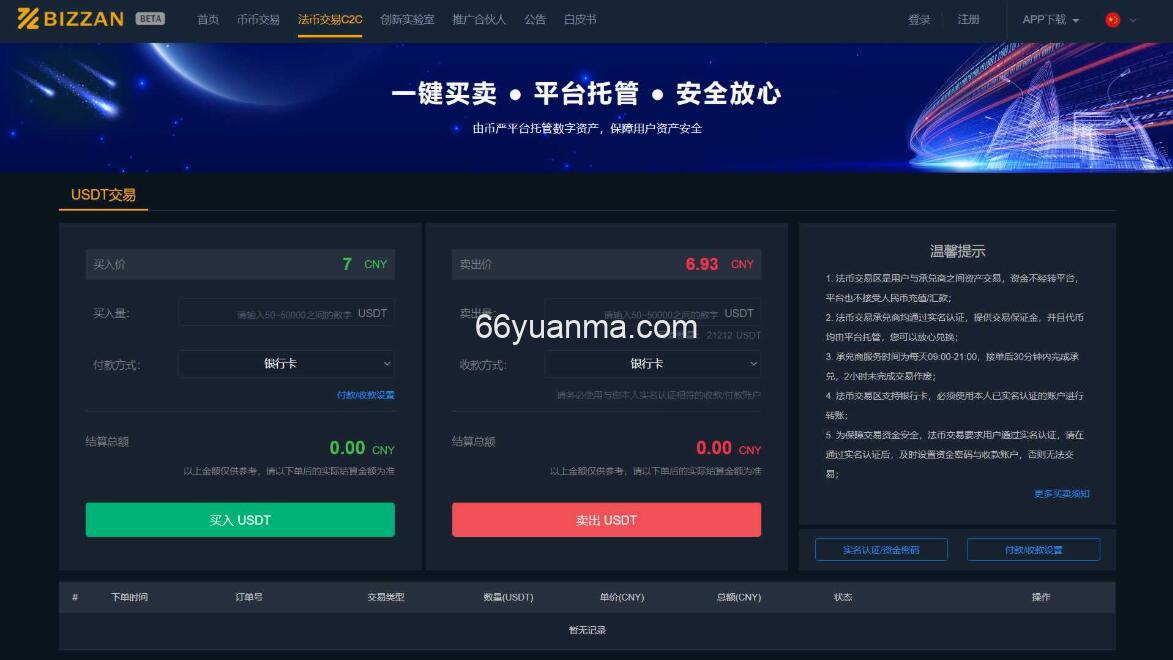 国际运营版Java区块链交易所全套源码下载币币+法币+永续+期权+AI机器人插图3