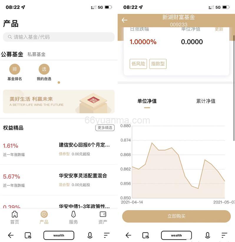 全新开发投资理财股票基金源码-支持公募私募源码插图1