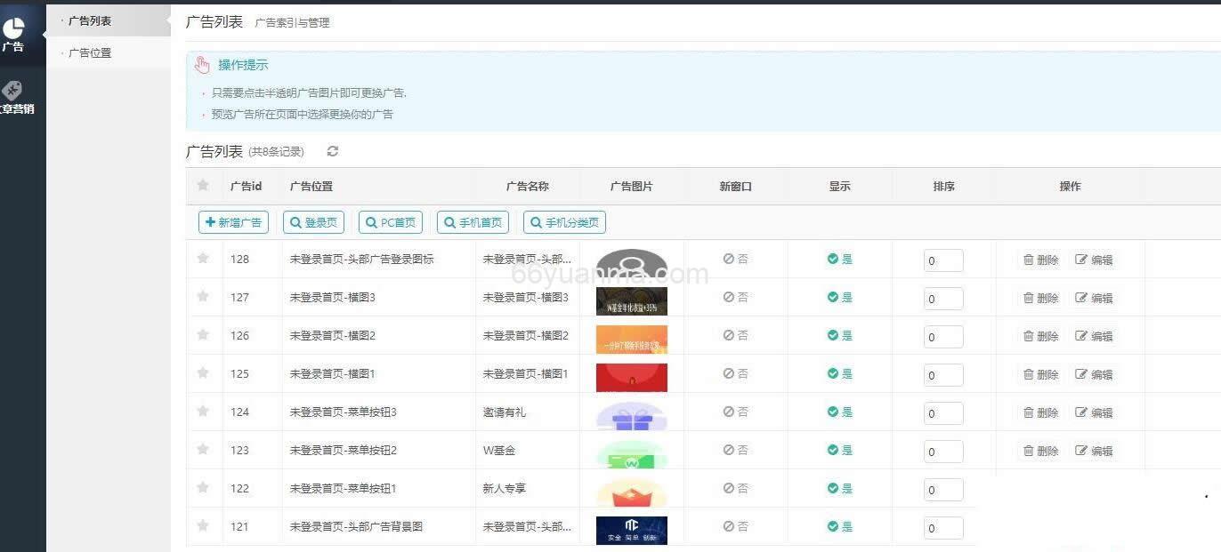 新版基金定投源码-理财程序 数字币货币理财 投资理财源码插图2 新版基金定投源码-理财程序 数字币货币理财 投资理财源码插图2