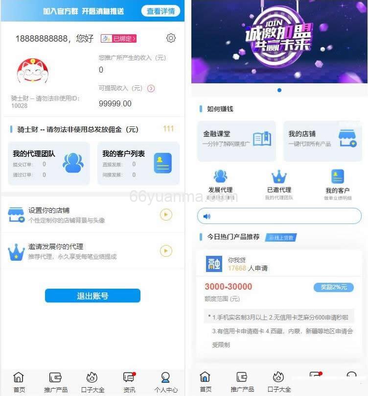 借贷平台纯净版源码 小额借贷大数据已对接免签支付插图 借贷平台纯净版源码 小额借贷大数据已对接免签支付插图
