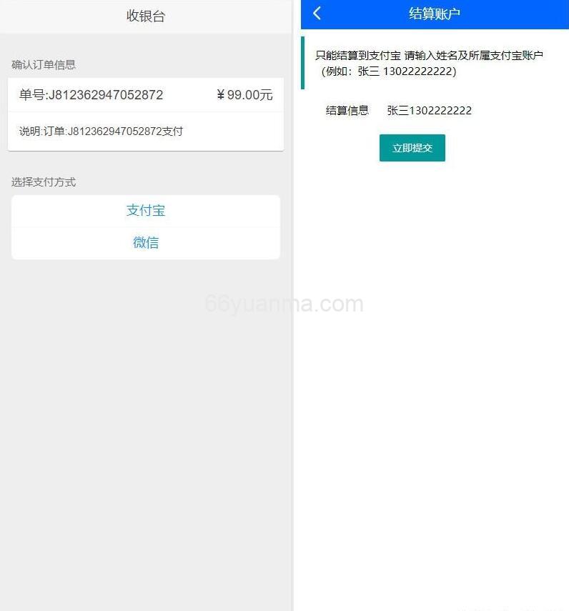 借贷平台纯净版源码 小额借贷大数据已对接免签支付插图1