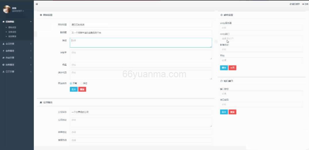 最新金融理财+遇见互助系统+无限设置分销层级+快返分销系统源码插图2 最新金融理财+遇见互助系统+无限设置分销层级+快返分销系统源码插图2