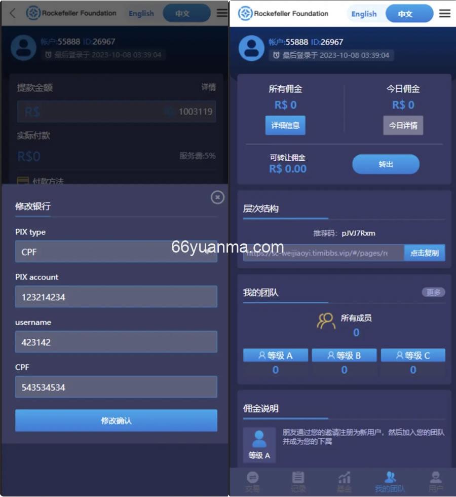 微交易源码 双语言海外微盘完整源码插图1