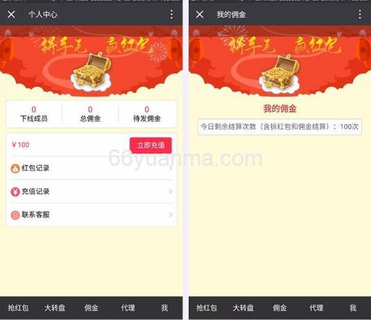 新版微信独立精彩互换抢红包系统源码TP开源版