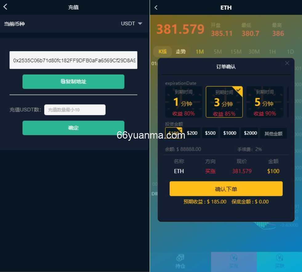 汇通微盘usdt支付完美运营2次开发版+完整数据+K线正常+3种语言源码插图2 汇通微盘usdt支付完美运营2次开发版+完整数据+K线正常+3种语言源码插图2