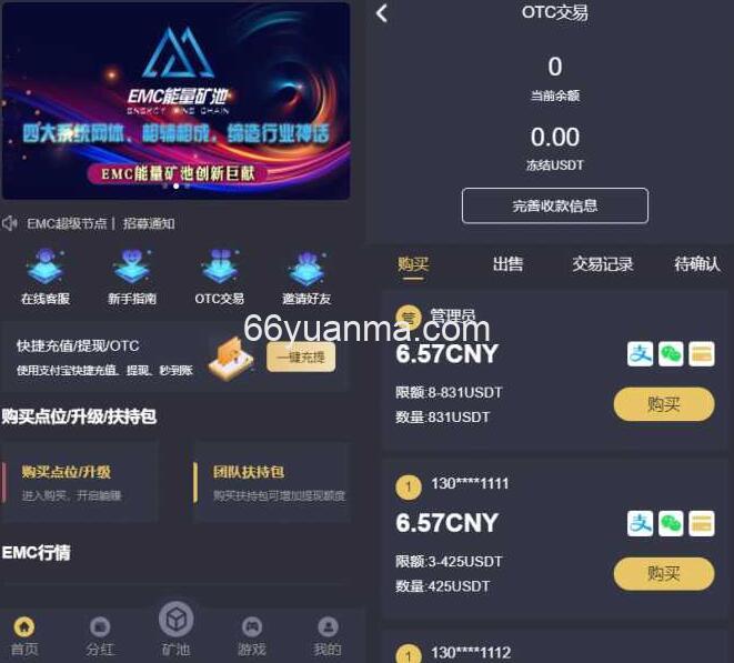 区块链交易S挖矿安全透明化交易平台源码