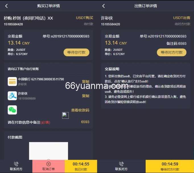 区块链交易S挖矿安全透明化交易平台源码插图1 区块链交易S挖矿安全透明化交易平台源码插图1