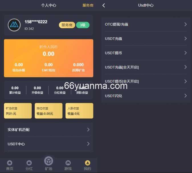 区块链交易S挖矿安全透明化交易平台源码插图3 区块链交易S挖矿安全透明化交易平台源码插图3
