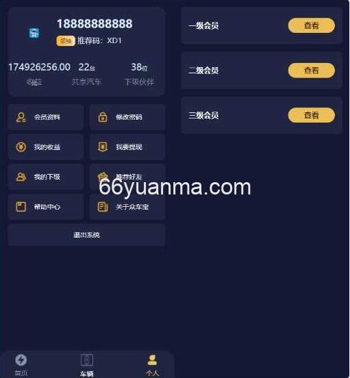 广告精灵挂机源码+对接码支付即时到账+充值系统+推广下级系统+可以自行封装app插图1