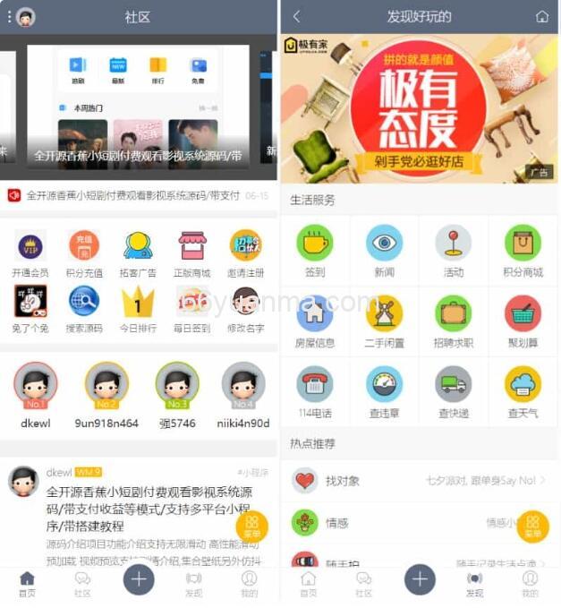 最新论坛社区系统 在线商城网站源码 知识付费下载源码插图