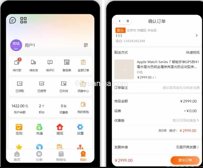 TP+Uniapp多端商城系统源码 分销系统源码 H5小程序APP支持DIY模板直播分销插图1