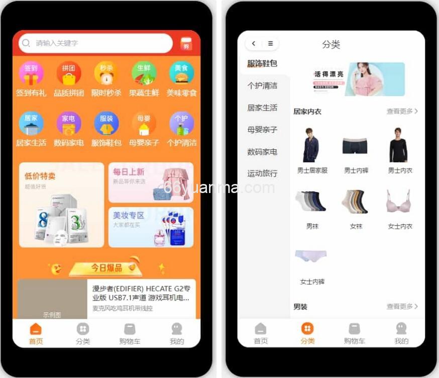 TP+Uniapp多端商城系统源码 分销系统源码 H5小程序APP支持DIY模板直播分销