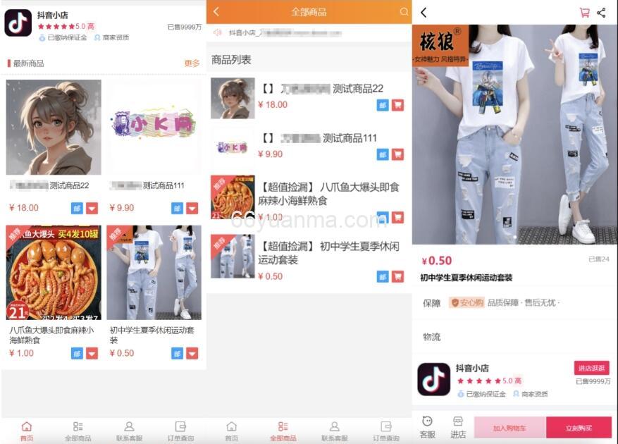 PHP手机端商城源码 H5商城系统 抖音商城小店源码 附教程