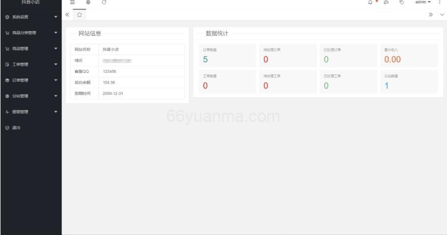 PHP手机端商城源码 H5商城系统 抖音商城小店源码 附教程插图1 PHP手机端商城源码 H5商城系统 抖音商城小店源码 附教程插图1
