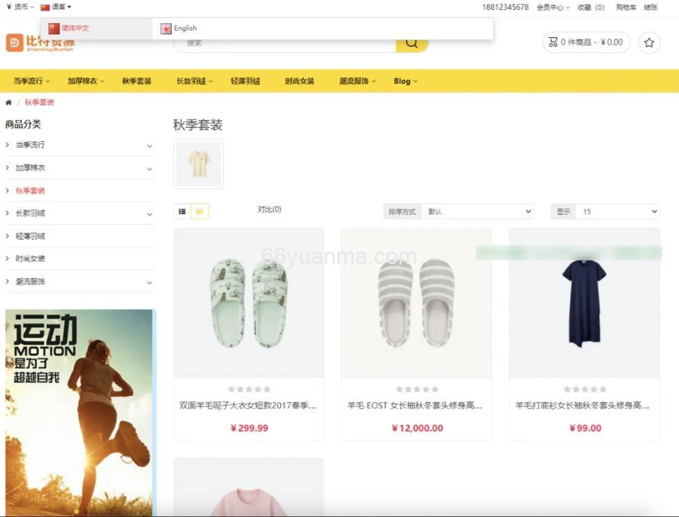 运营版开源代码 多语言跨境商城 跨境电商平台