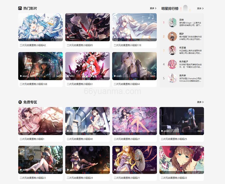 最新麻豆源码 苹果CMS视频网站 CMS网站管理系统 苹果影视CMS系统 附搭建教程插图1 最新麻豆源码 苹果CMS视频网站 CMS网站管理系统 苹果影视CMS系统 附搭建教程插图1