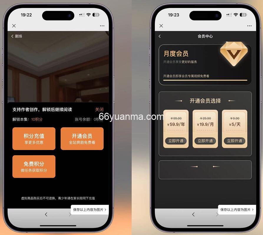 最新版2025影视小程序制作 视频短剧SAAS系统源码 影视剪辑网站源码 短视频源码开源 影视短剧小程序源码插图1