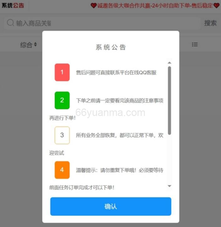 最新彩虹商城源码 彩虹商城时光模板 小储云商城模板免授权 彩虹商城货源网站插图 最新彩虹商城源码 彩虹商城时光模板 小储云商城模板免授权 彩虹商城货源网站插图